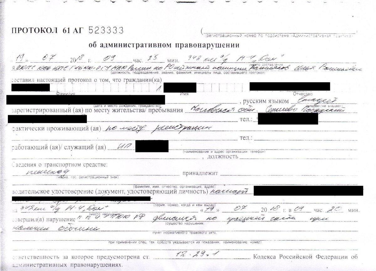 Копия протокола,  вверх часть