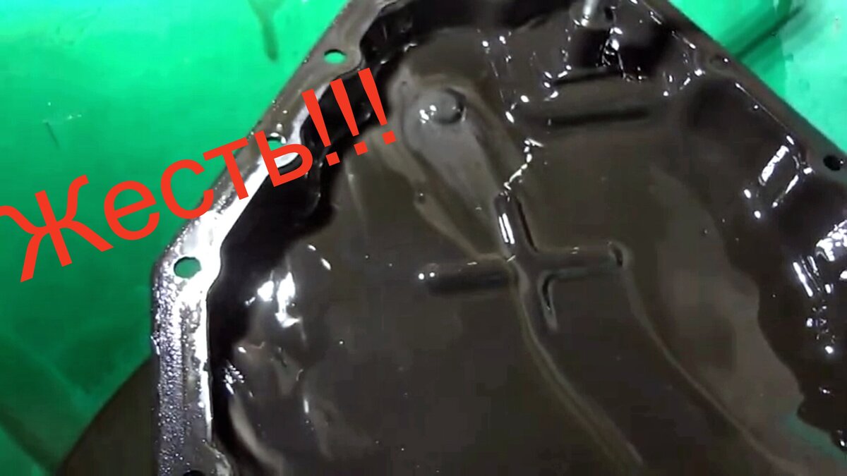 Поддон акпп.