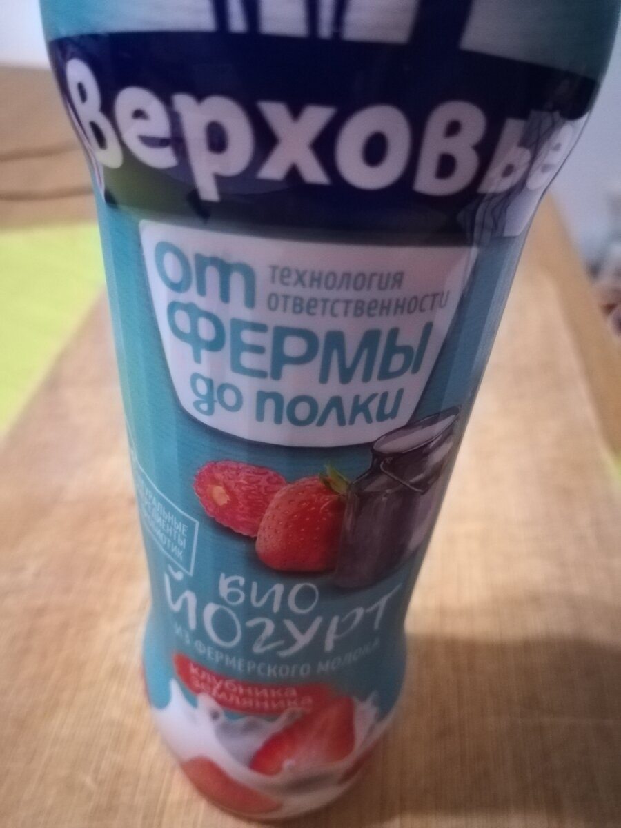 Био Йогурт питьевой Верховье, Несвижский ЗДП