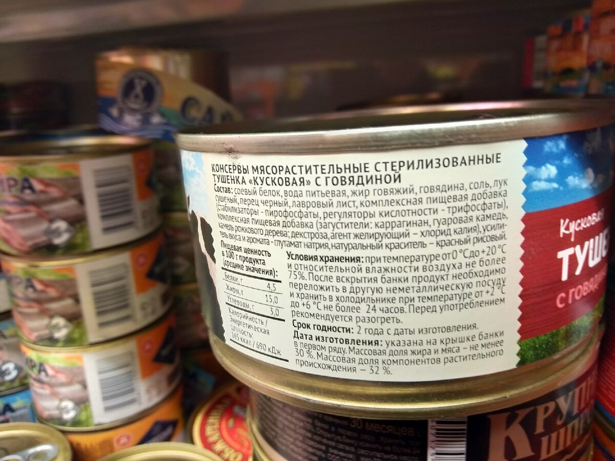 Вес банки. Консервы мясные вес в банке. Стандартная банка тушенки. Вес банки тушенки. Тушенка в банках вес.