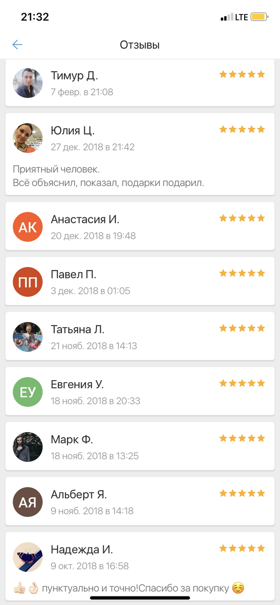 Прилагаю скриншот отзывов за полгода