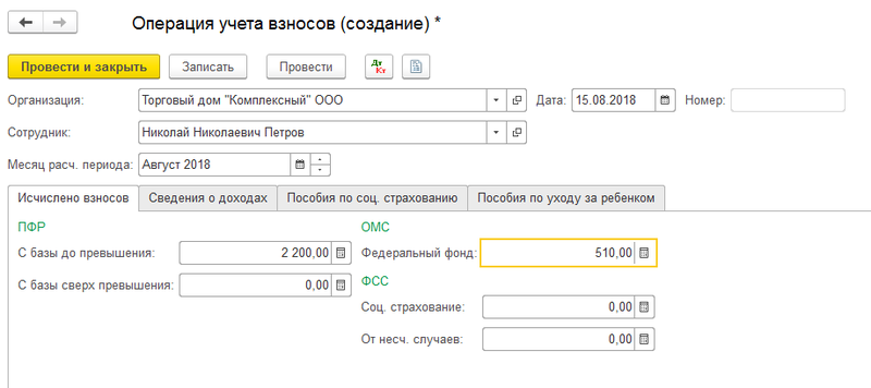 Договор гпх фсс. Платежное поручение на оплату по договору ГПХ. Вид дохода ГПХ. Назначение платежа по договору ГПХ. Платежное поручение физическому лицу по договору ГПХ.