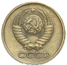 Аверс монеты 1 копейки 1958 года
