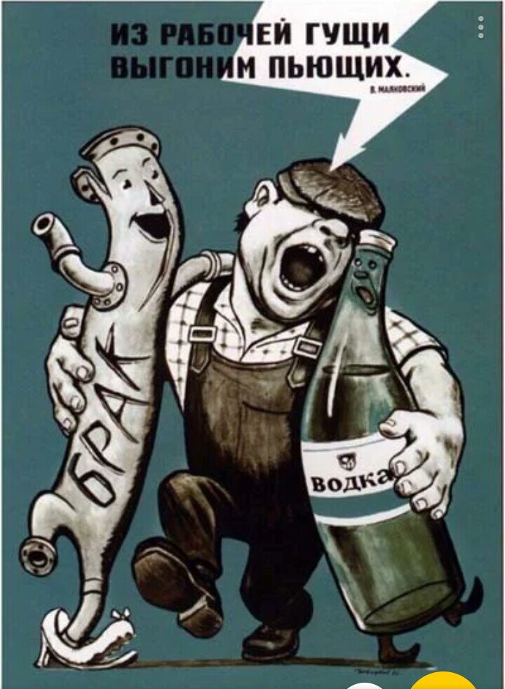 Агит.плакат СССР