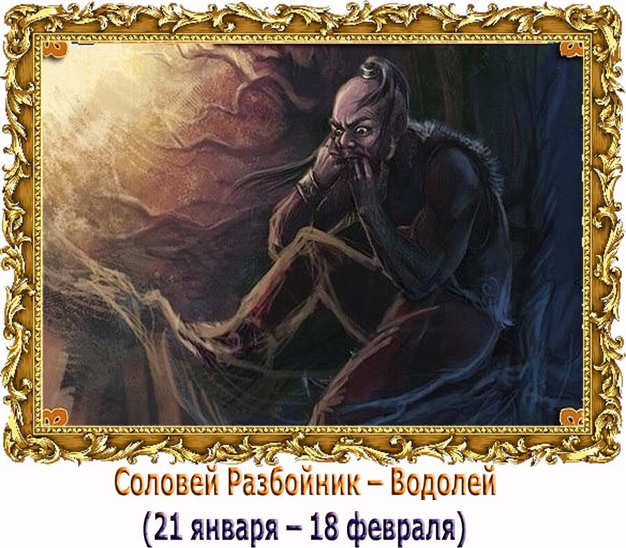 Зодиак нечисти