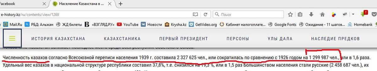 2 версия о потерях казахского народа за тот же период. И автор этой статьи не стесняется того, что за пару абзацев до этого была совсем другая цифра.