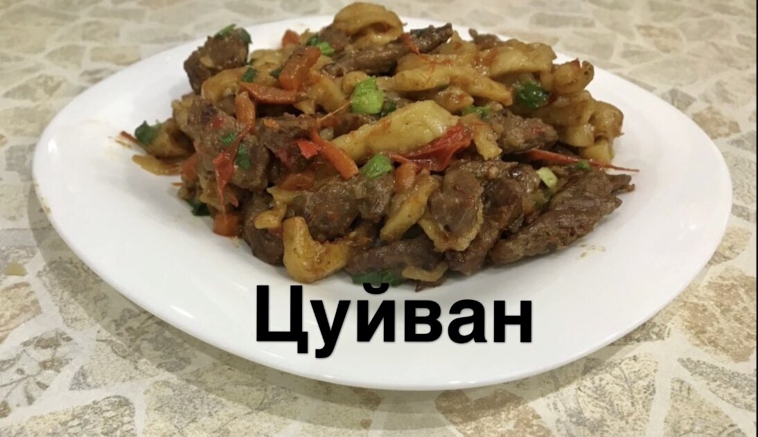 Вкусная и ароматная лапша