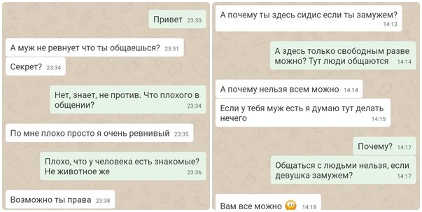 Почему нельзя общаться, будучи замужней?