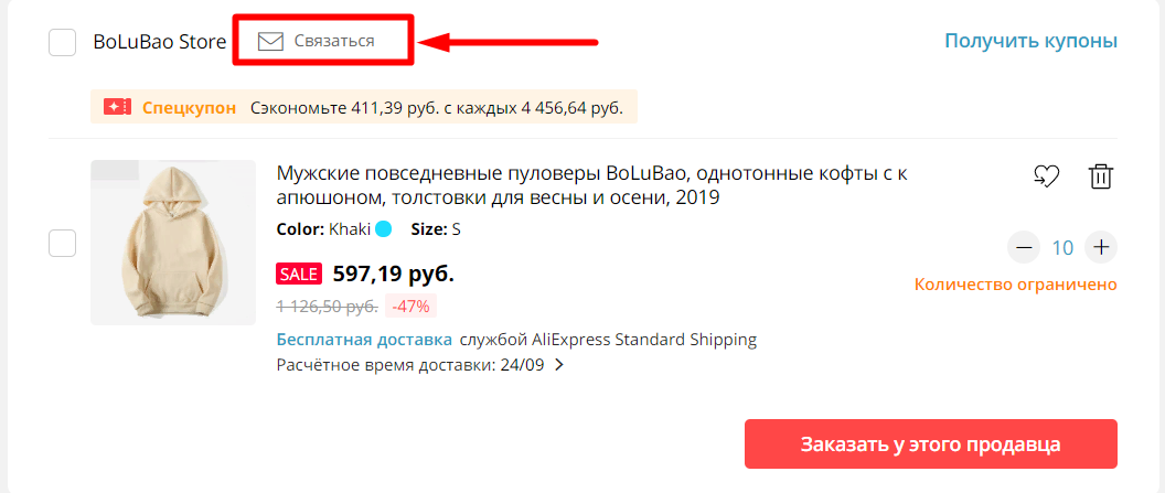 Как заказать на aliexpress несколько товаров