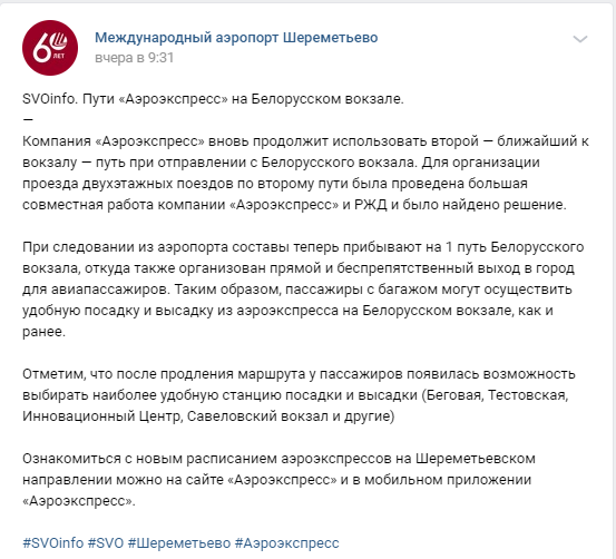 Как «Аэроэкспресс» под мост не пускали: типично русская история, похожая на анекдот. Грустный