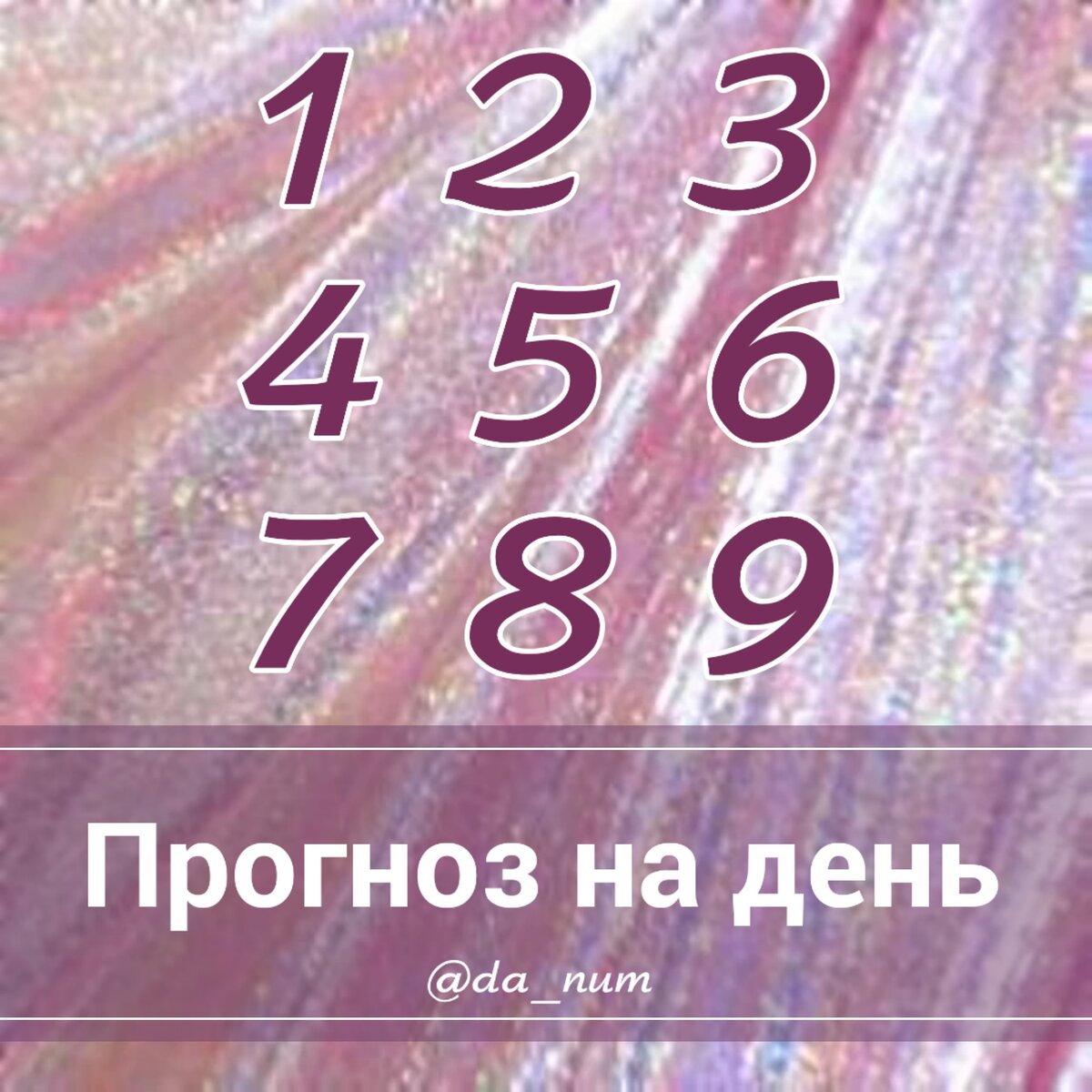 Прогноз на 15