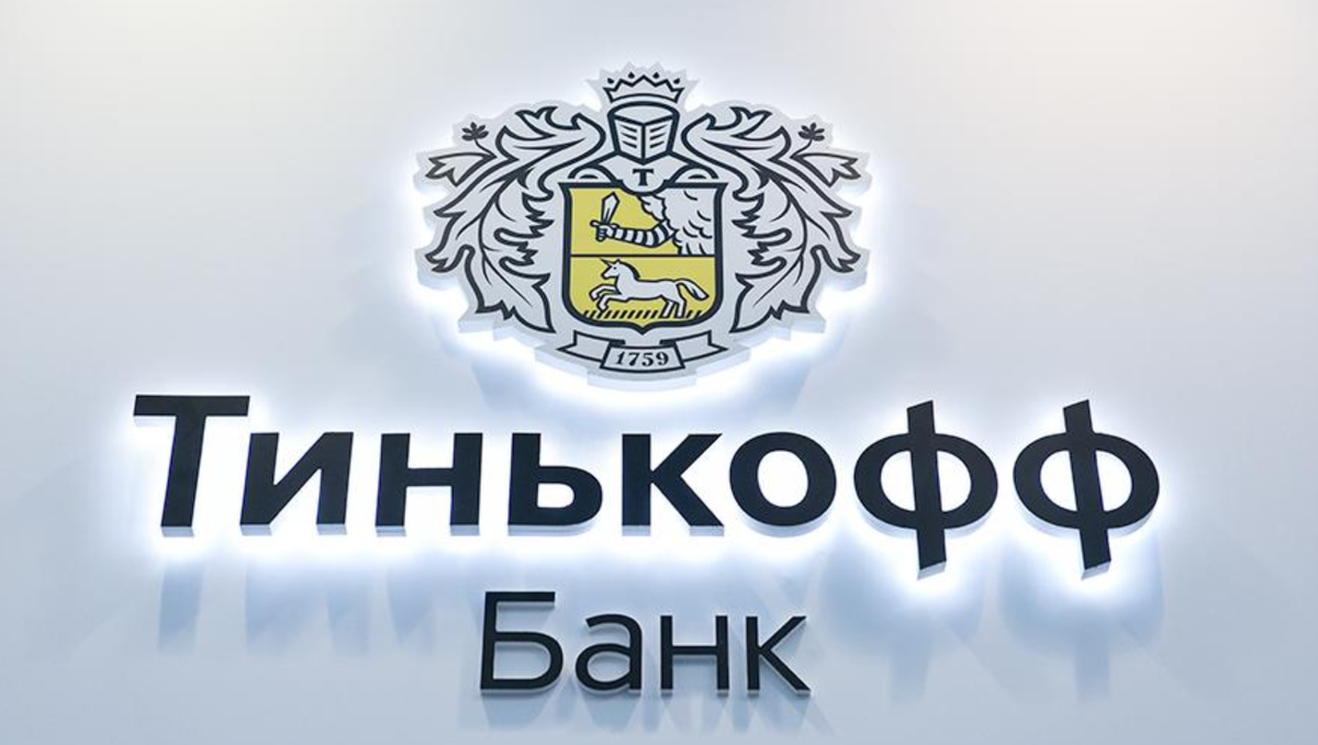 вот он, мой банк!