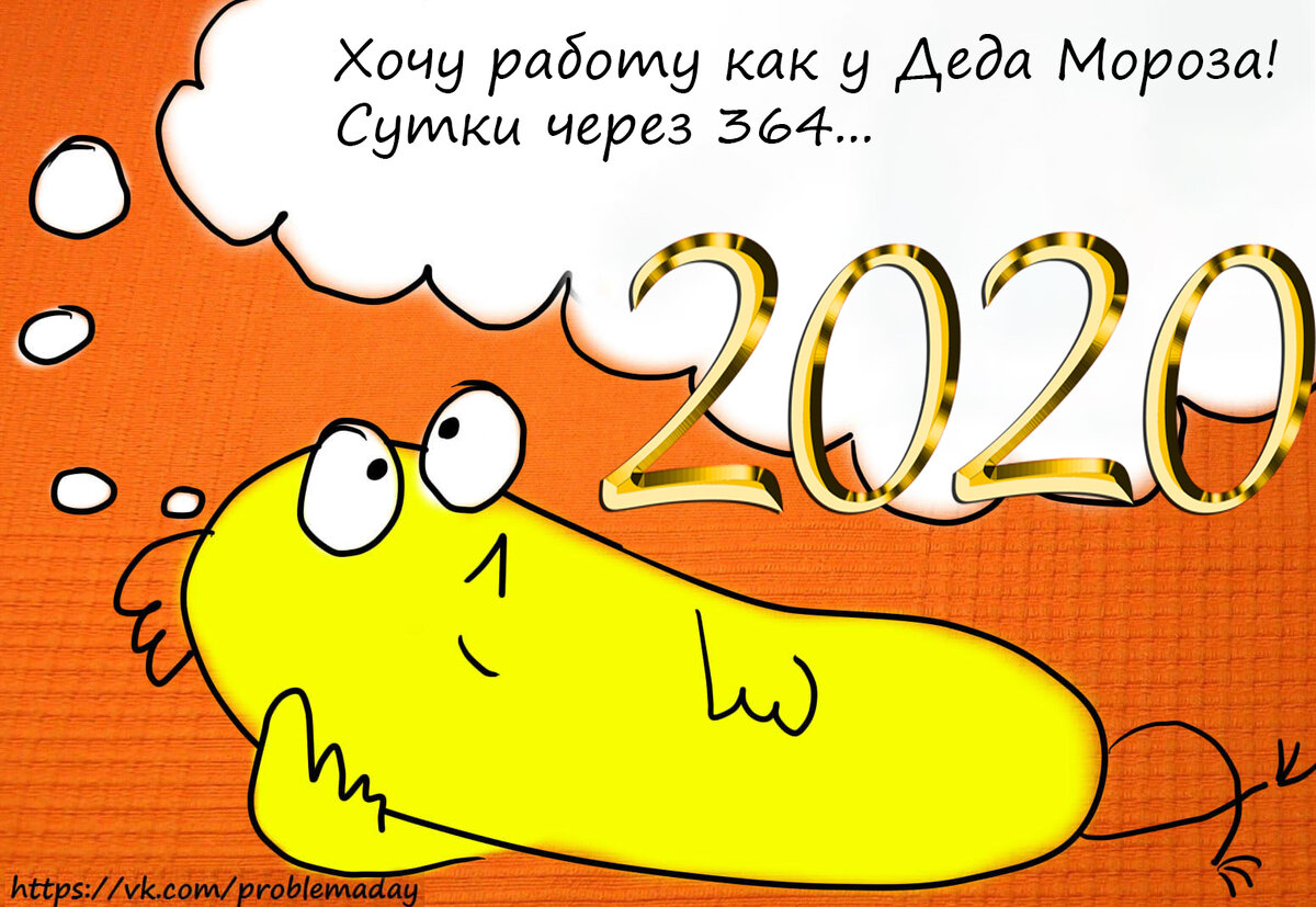 Число 2020