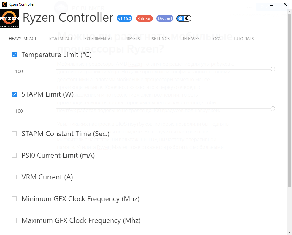 Интерфейс Ryzen Controller.
