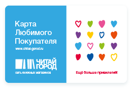 "Читай-город"