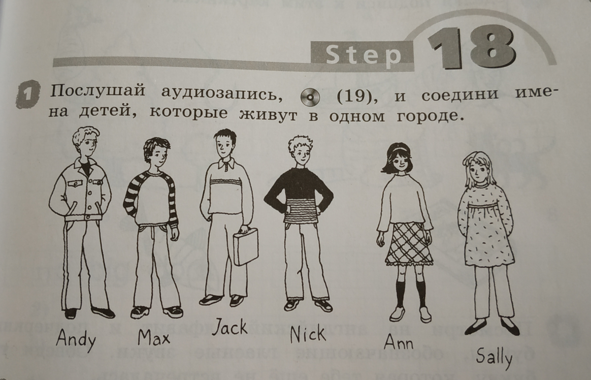 Степ 49 английский 2 класс рабочая тетрадь. Рейнбоу Инглиш 2 класс рабочая тетрадь. Английский язык 2 класс рабочая тетрадь степ 18 аудиозапись 19. Степ 18 английский 2 класс. Английский язык второй класс рабочая тетрадь step18.