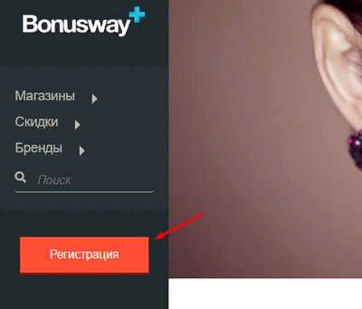 Регистрация