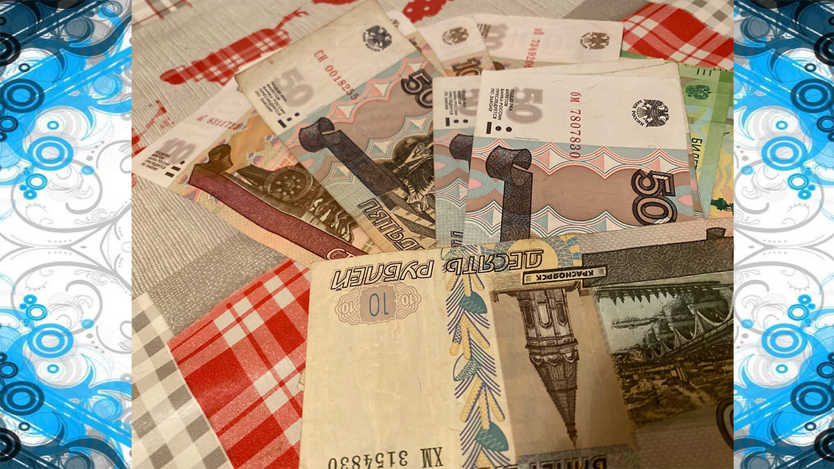 Последние деньги. 