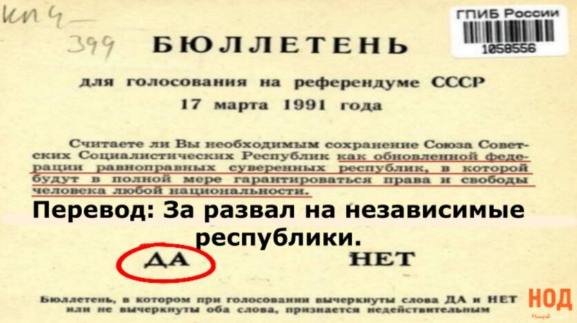 что означает 1991 год