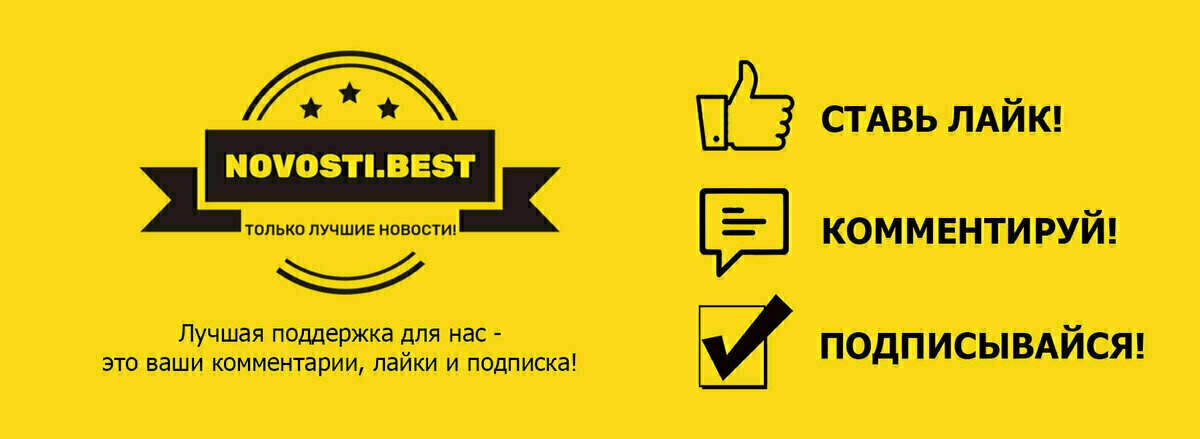 Novosti.best Только лучшие новости для Вас!