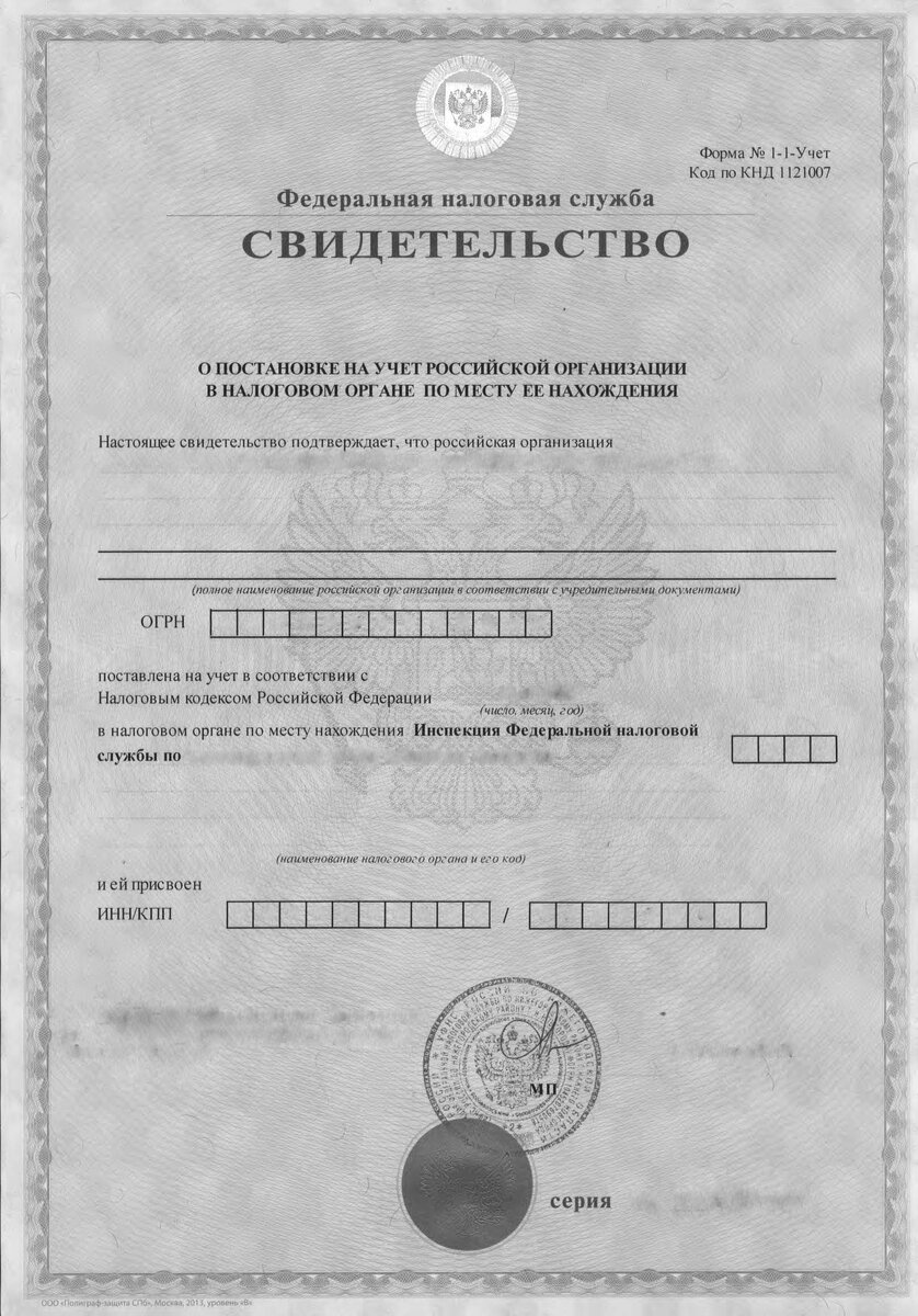 Образец свидетельства