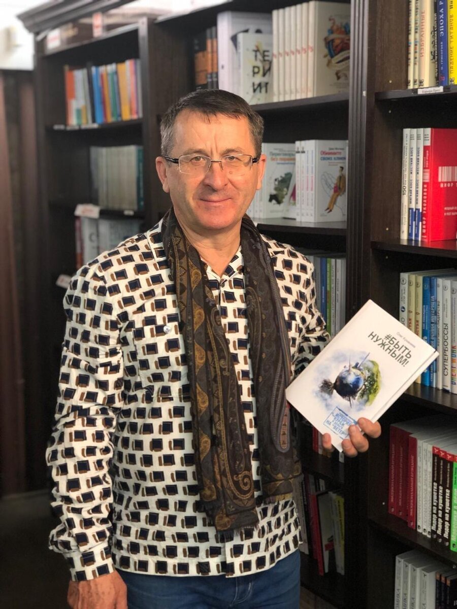 Олег Куманеев написал книгу  #быть нужным