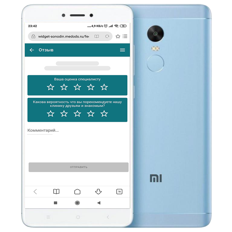 Так выглядит модуль отзывы в телефоне пациента.