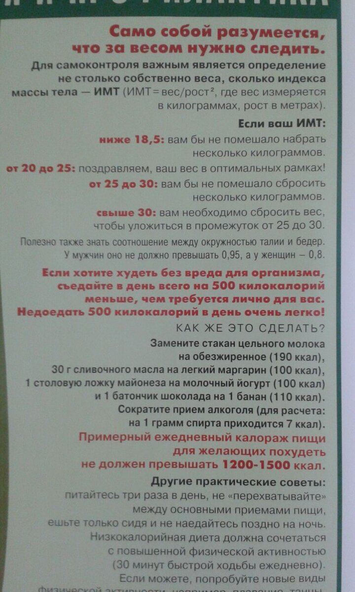 Здравпортал