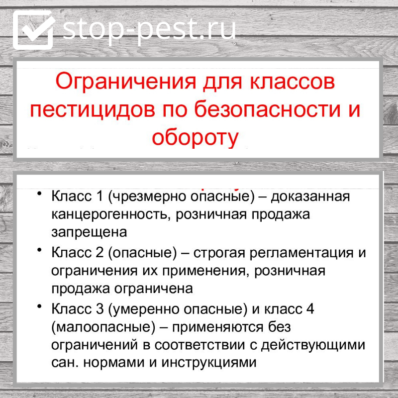 фото сайта https://stop-pest.ru