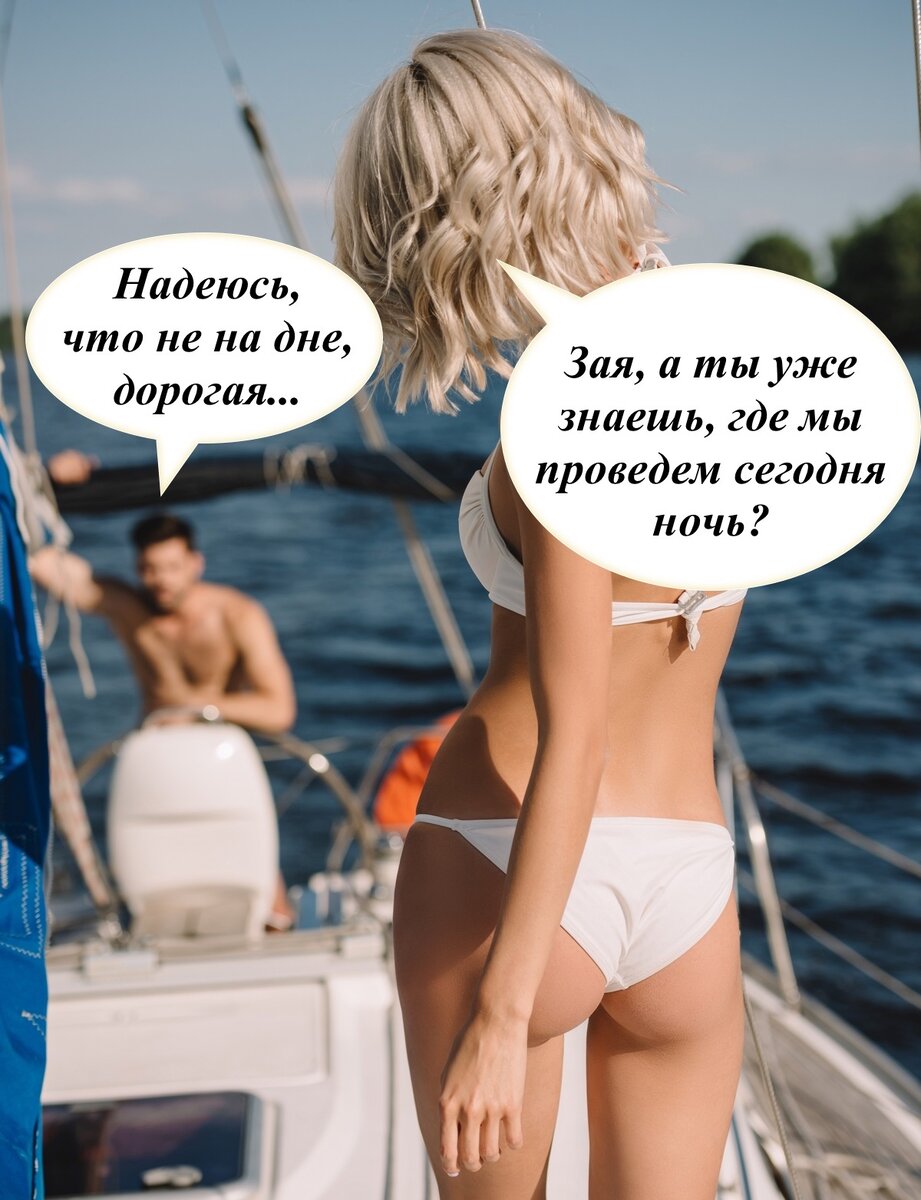 Планирование дневного перехода — это ответственное дело!