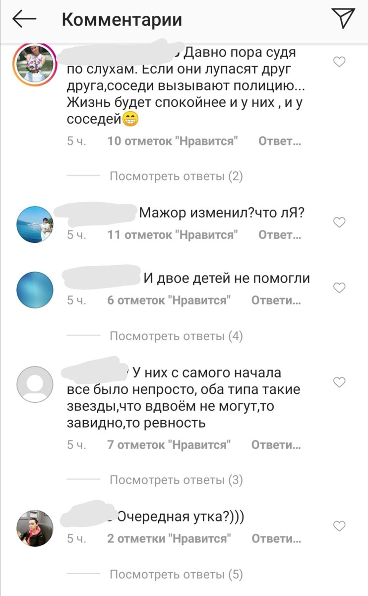 Скрины из Инстаграма (сделаны мной)