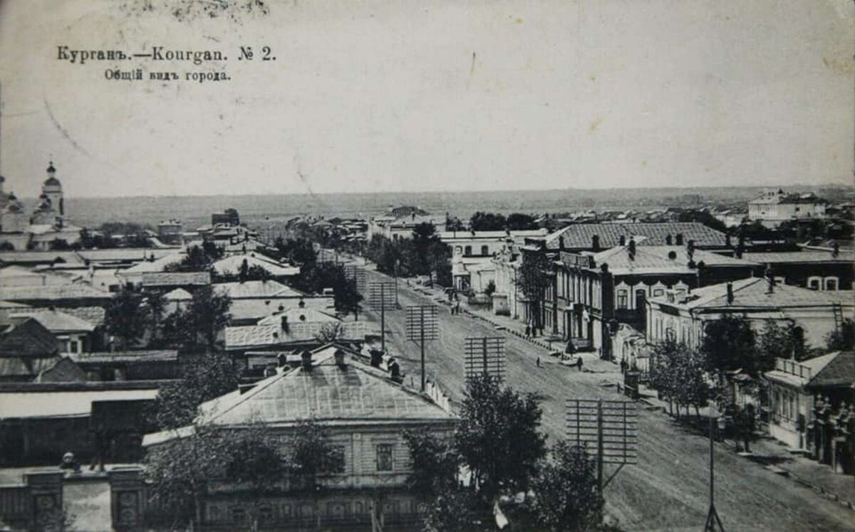 Город Курган, фото начала 20 века. Троицкая улица (сейчас улица Куйбышева). 
