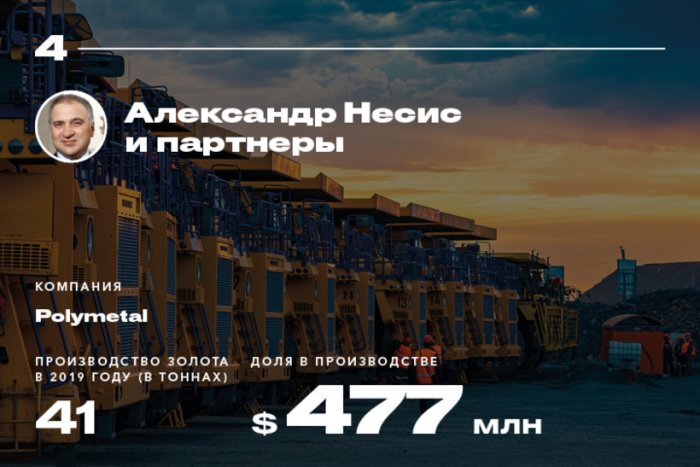 Фото: Forbes, эта компания добывает драгоценные металлы в Магаданской области 