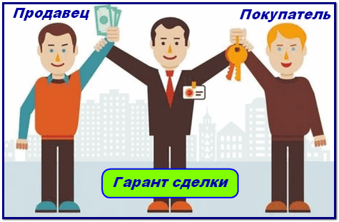 Картинки для топ гарантов. Как стать гарантом в интернете. Internet edition. Как проводится сделка через гаранта. Как стать гарантом в интернете.