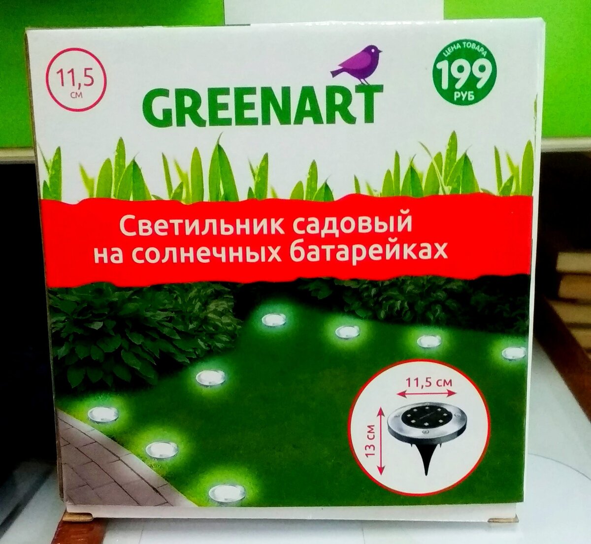 Светильник с солнечными батареями Fix Price