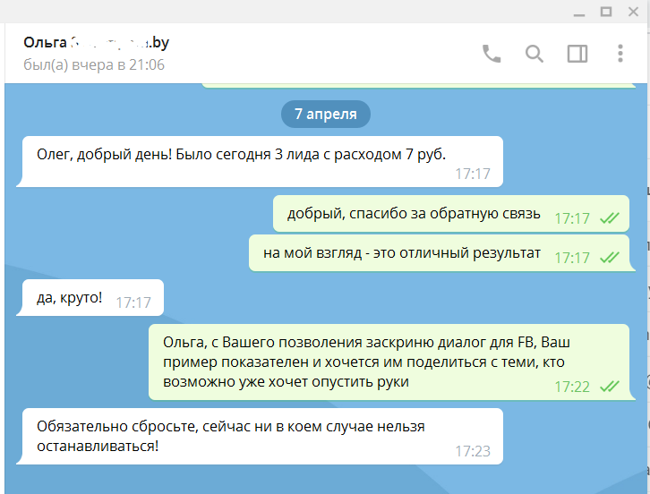 "Сейчас ни в коем случае нельзя останавливаться" - устами клиента глаголет истина! 
Первый день запуска контекста: специфическая b2b тематика, спрос в поиске не сформирован, решение: РСЯ в Директе с глубокой проработкой ЦА.
