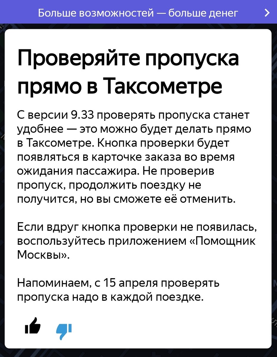 Как Яндекс.Такси с проверкой пропусков метался. ФСБ, МВД и т.д. больше на  такси не едут? | Вежливый Борт | Дзен