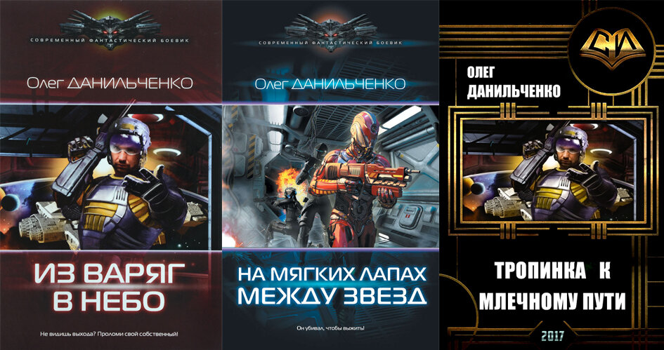 Из варяг в небо аудиокнига. Дойников. Аудиокнига из варяг в небо слушать 2. Аудиокнига из варяг в небо слушать 2. Свинцовая бойня.