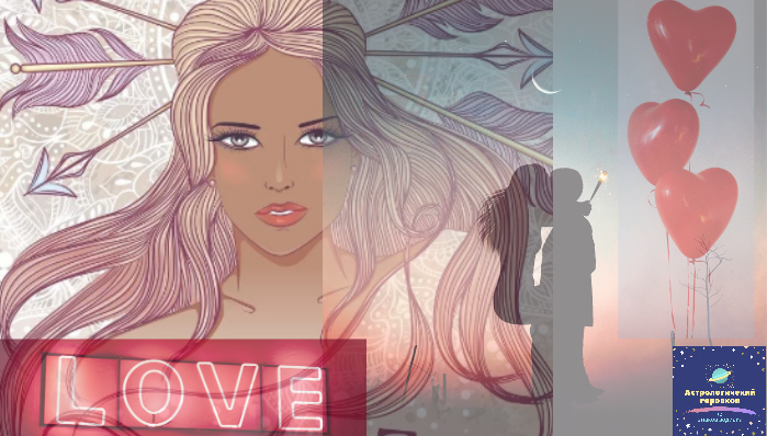 Любовный гороскоп для Стрельцов на Май 2020