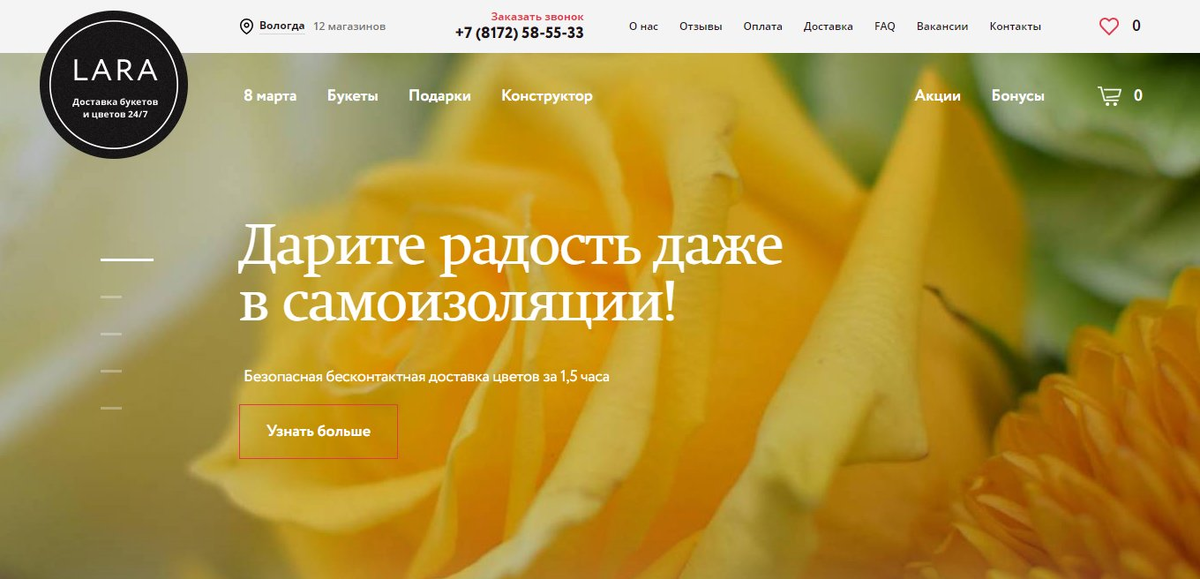 Яркий привлекательный баннер сложно пропустить