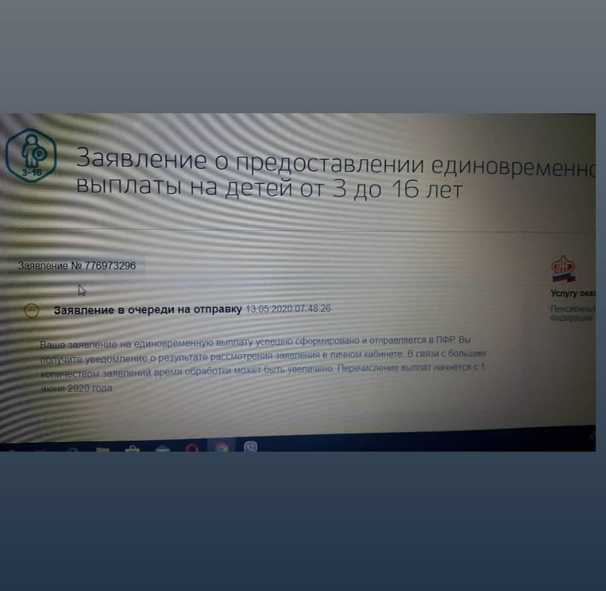 У меня получилось с не помню какой попытки) Сайт "висел"