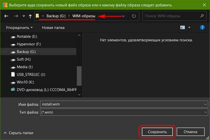 Windows system image manager. Диспетчер установки windows. Служба развертывания windows. Файл ответов windows 10. Вытащить имидж с кода страницы windows.