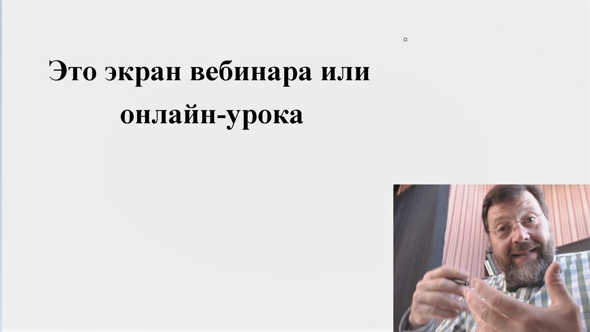 «Привет! Я, Боб Боредов, и Боредоф.скул приветствуем Вас на нашем интенсивном онлайн курсе подготовки к Единому Государственному Экзамену по физике.»