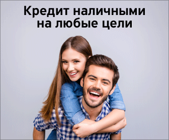 Кредит наличными в Тинькофф Банке