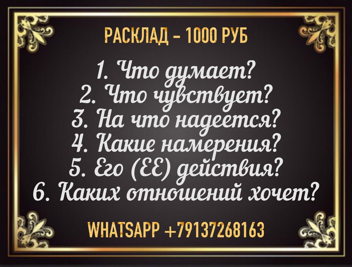 Хочу погадать на парня