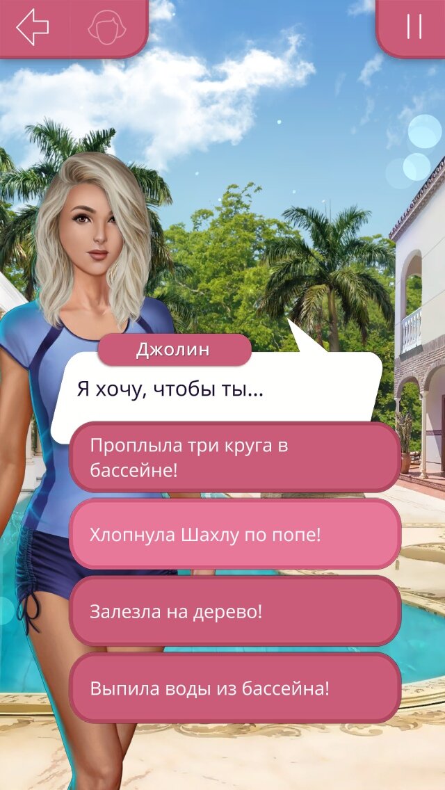 1 реплика - Джессики