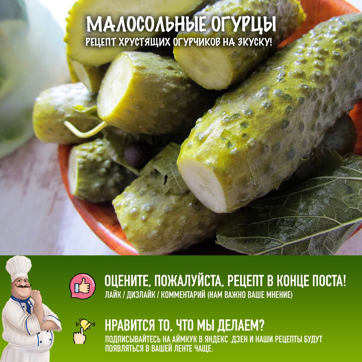 🥒 Хрустящие малосольные огурцы на горячем рассоле — рецепт с фото | Рецепты  с фото и видео - только лучшее от Аймкук | Дзен