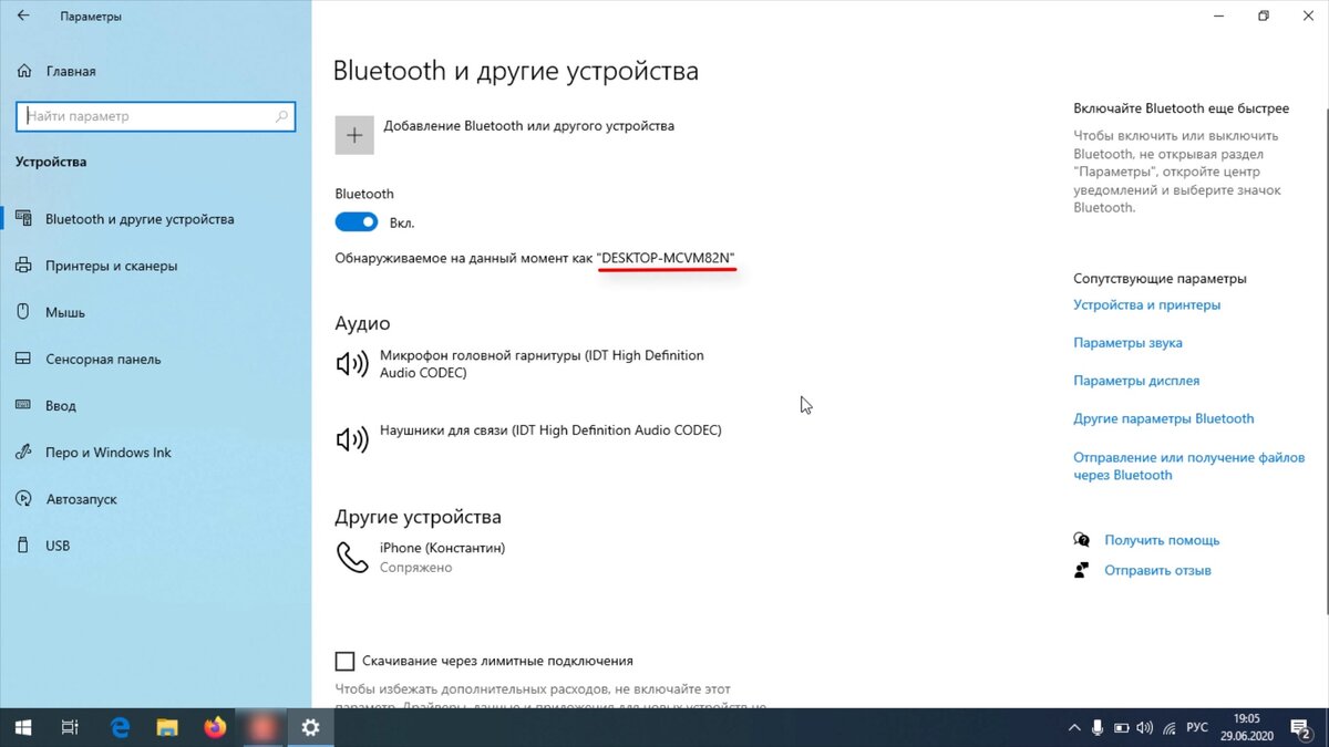   Рассмотрим, как можно снять блокировку с ноутбука или компьютера на Windows 10 с помощью Android-смартфона или планшета по отпечатку пальца.-2