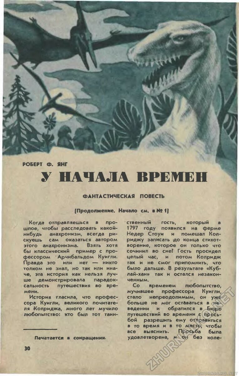 Фэндом, или Туда и обратно. Все написанные главы | Записки Плиния Старшего  | Дзен