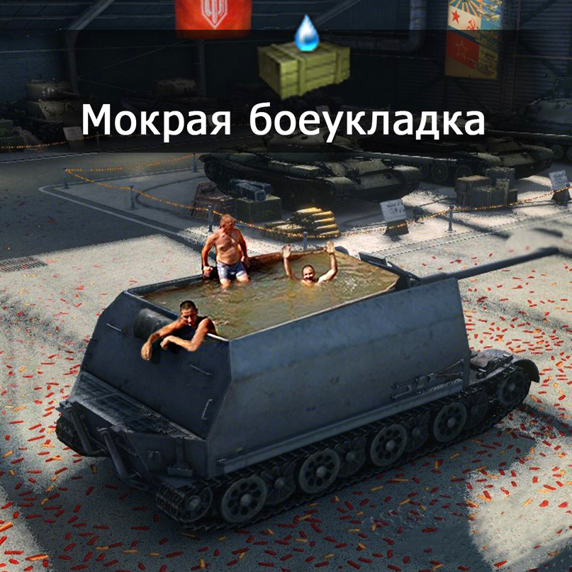 Дай про танк. Смешные танки World of Tanks Blitz. Мемы про танкистов World of Tanks. Мемы про танки World of Tanks Blitz. Ворлд оф танк приколы.